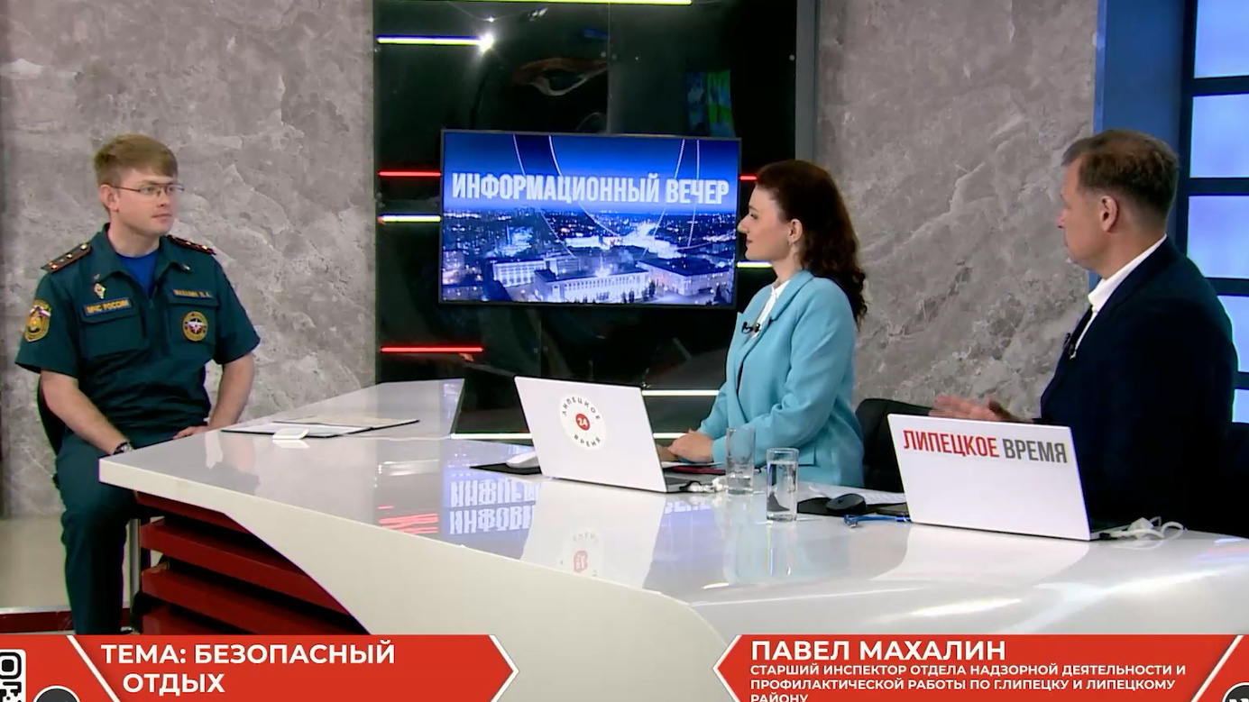 О пожарной безопасности в детских загородных лагерях в программе  Информационный вечер - Новости - Главное управление МЧС России по Липецкой  области