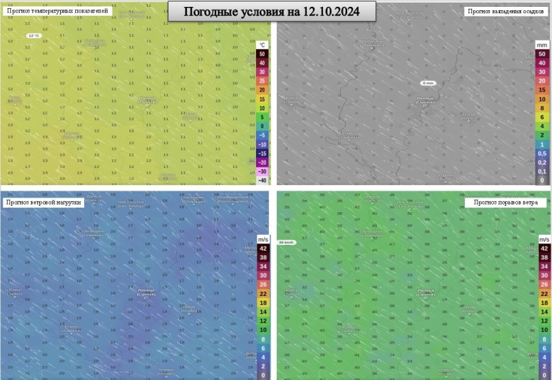 ОПЕРАТИВНЫЙ ЕЖЕДНЕВНЫЙ ПРОГНОЗ возникновения и развития чрезвычайных ситуаций  на территории Липецкой области на 12.10.2024 г.