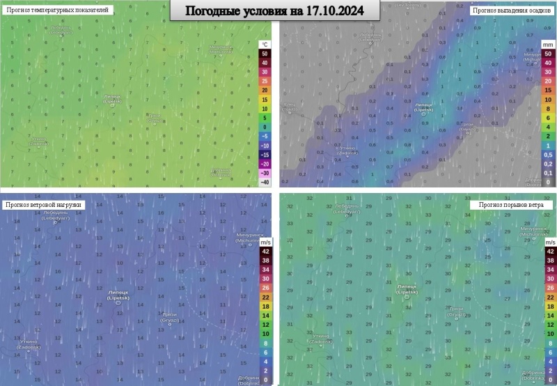 ОПЕРАТИВНЫЙ ЕЖЕДНЕВНЫЙ ПРОГНОЗ возникновения и развития чрезвычайных ситуаций на территории Липецкой области на 17.10.2024 г.