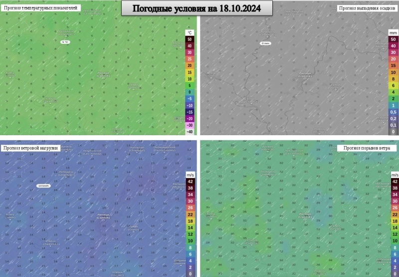 ОПЕРАТИВНЫЙ ЕЖЕДНЕВНЫЙ ПРОГНОЗ возникновения и развития чрезвычайных ситуаций  на территории Липецкой области на 18.10.2024 г.