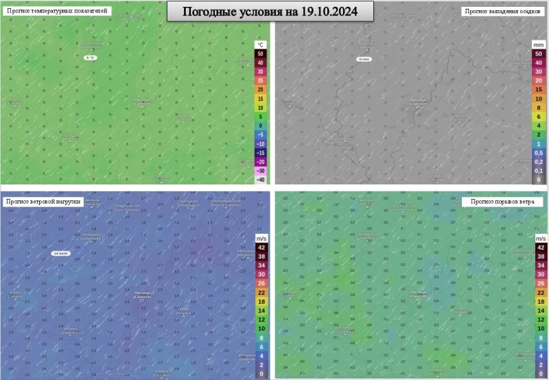 ОПЕРАТИВНЫЙ ЕЖЕДНЕВНЫЙ ПРОГНОЗ возникновения и развития чрезвычайных ситуаций  на территории Липецкой области на 19.10.2024 г.