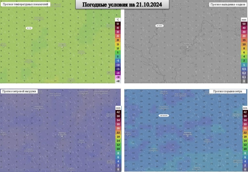 ОПЕРАТИВНЫЙ ЕЖЕДНЕВНЫЙ ПРОГНОЗ возникновения и развития чрезвычайных ситуаций на территории Липецкой области на 21.10.2024 г.