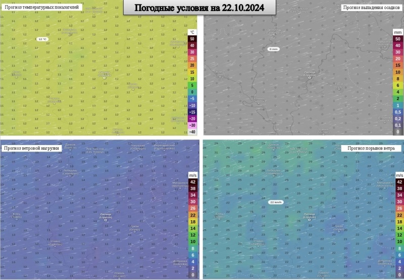 ОПЕРАТИВНЫЙ ЕЖЕДНЕВНЫЙ ПРОГНОЗ возникновения и развития чрезвычайных ситуаций  на территории Липецкой области на 22.10.2024 г.