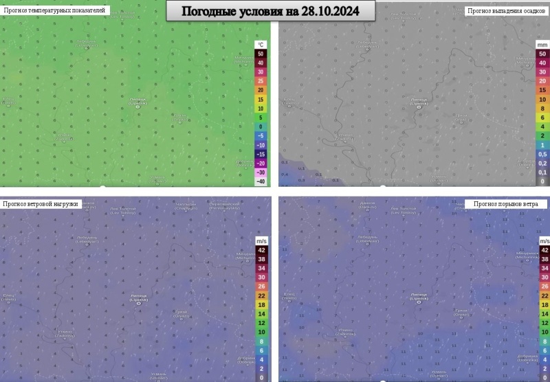 ОПЕРАТИВНЫЙ ЕЖЕДНЕВНЫЙ ПРОГНОЗ возникновения и развития чрезвычайных ситуаций  на территории Липецкой области на 28.10.2024 г.