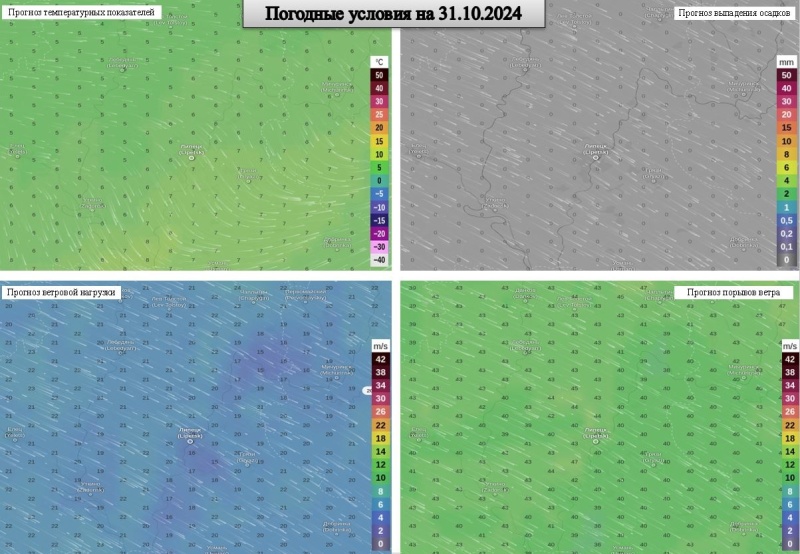 ОПЕРАТИВНЫЙ ЕЖЕДНЕВНЫЙ ПРОГНОЗ возникновения и развития чрезвычайных ситуаций  на территории Липецкой области на 31.10.2024 г.
