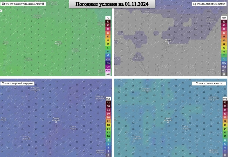 ОПЕРАТИВНЫЙ ЕЖЕДНЕВНЫЙ ПРОГНОЗ возникновения и развития чрезвычайных ситуаций на территории Липецкой области на 01.11.2024 г.