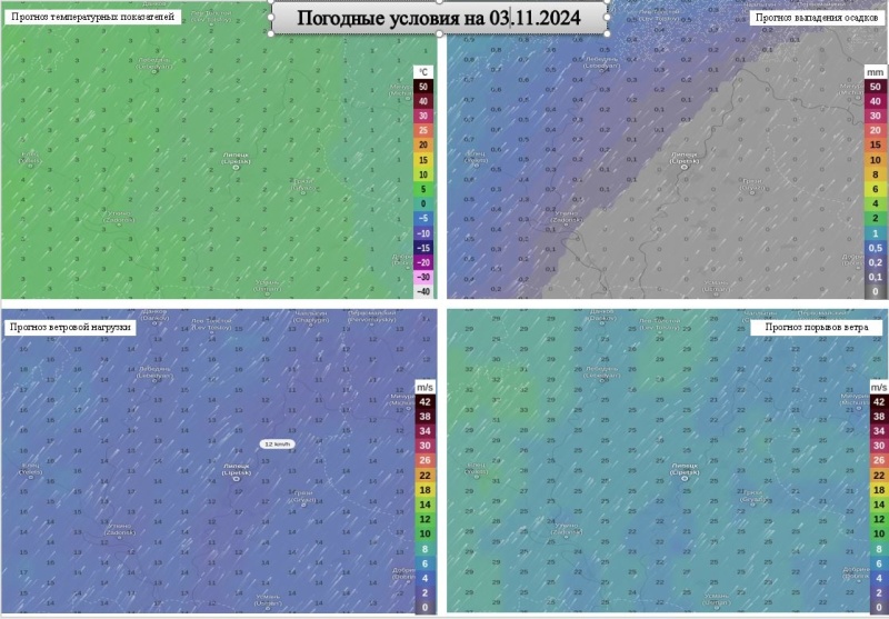 ОПЕРАТИВНЫЙ ЕЖЕДНЕВНЫЙ ПРОГНОЗ возникновения и развития чрезвычайных ситуаций  на территории Липецкой области на 03.11.2024 г.