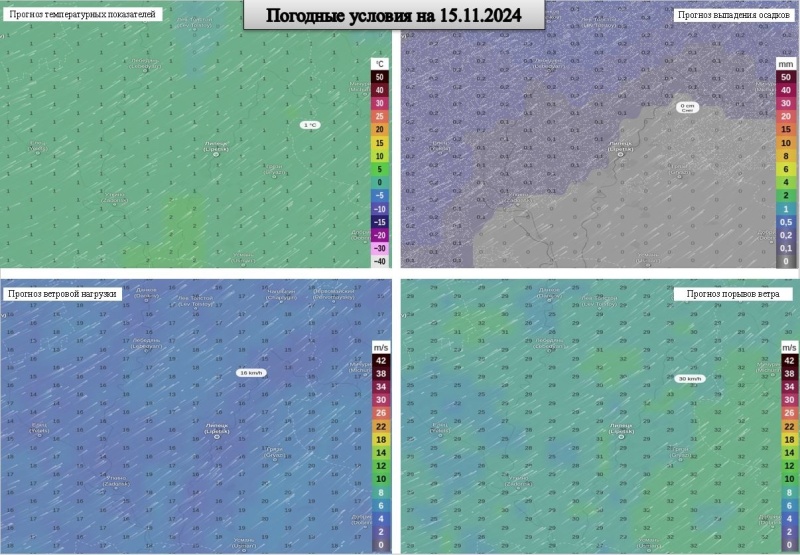 ОПЕРАТИВНЫЙ ЕЖЕДНЕВНЫЙ ПРОГНОЗ возникновения и развития чрезвычайных ситуаций  на территории Липецкой области на 15.11.2024 г.