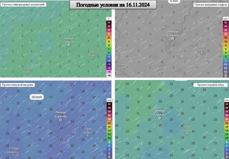 ОПЕРАТИВНЫЙ ЕЖЕДНЕВНЫЙ ПРОГНОЗ возникновения и развития чрезвычайных ситуаций  на территории Липецкой области на 16.11.2024 г