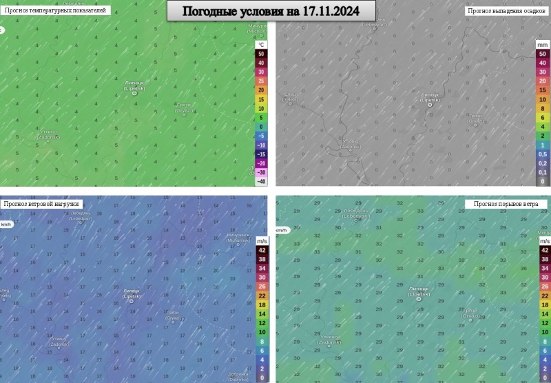 ОПЕРАТИВНЫЙ ЕЖЕДНЕВНЫЙ ПРОГНОЗ возникновения и развития чрезвычайных ситуаций на территории Липецкой области на 17.11.2024 г