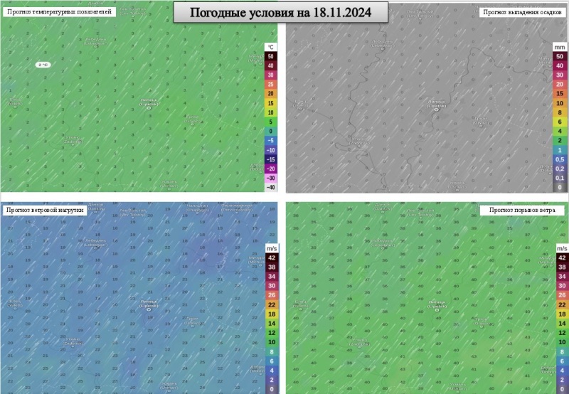 ОПЕРАТИВНЫЙ ЕЖЕДНЕВНЫЙ ПРОГНОЗ возникновения и развития чрезвычайных ситуаций  на территории Липецкой области на 18.11.2024 г.