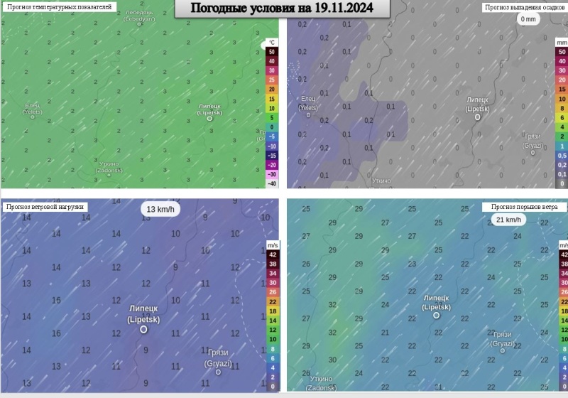ОПЕРАТИВНЫЙ ЕЖЕДНЕВНЫЙ ПРОГНОЗ возникновения и развития чрезвычайных ситуаций  на территории Липецкой области на 19.11.2024 г.