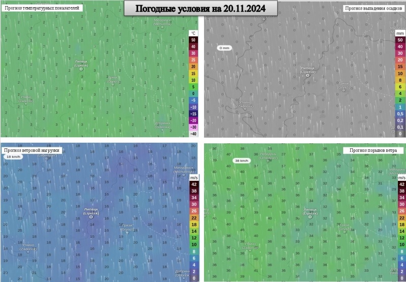 ОПЕРАТИВНЫЙ ЕЖЕДНЕВНЫЙ ПРОГНОЗ возникновения и развития чрезвычайных ситуаций  на территории Липецкой области на 20.11.2024 г.