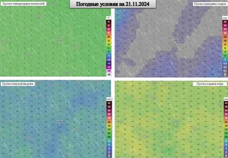 ОПЕРАТИВНЫЙ ЕЖЕДНЕВНЫЙ ПРОГНОЗ возникновения и развития чрезвычайных ситуаций на территории Липецкой области на 21.11.2024 г.