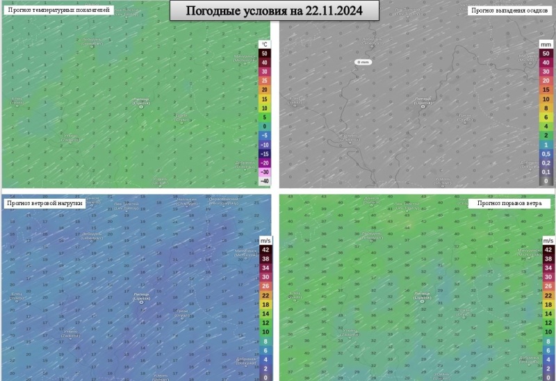 ОПЕРАТИВНЫЙ ЕЖЕДНЕВНЫЙ ПРОГНОЗ возникновения и развития чрезвычайных ситуаций  на территории Липецкой области на 22.11.2024 г.