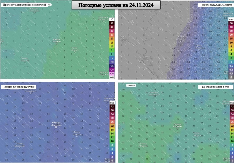 ОПЕРАТИВНЫЙ ЕЖЕДНЕВНЫЙ ПРОГНОЗ возникновения и развития чрезвычайных ситуаций  на территории Липецкой области на 24.11.2024 г.