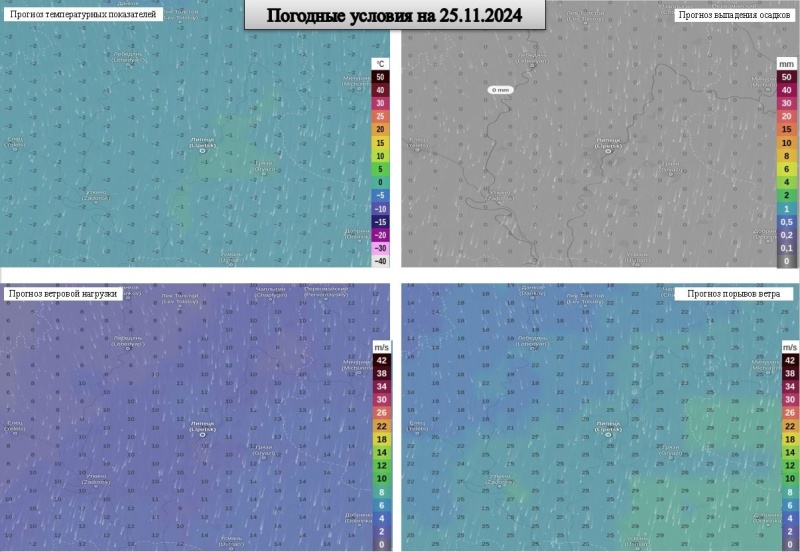ОПЕРАТИВНЫЙ ЕЖЕДНЕВНЫЙ ПРОГНОЗ возникновения и развития чрезвычайных ситуаций на территории Липецкой области на 25.11.2024 г.