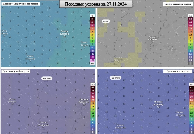 ОПЕРАТИВНЫЙ ЕЖЕДНЕВНЫЙ ПРОГНОЗ возникновения и развития чрезвычайных ситуаций  на территории Липецкой области на 27.11.2024 г