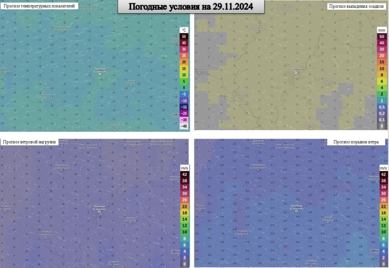 ОПЕРАТИВНЫЙ ЕЖЕДНЕВНЫЙ ПРОГНОЗ возникновения и развития чрезвычайных ситуаций на территории Липецкой области на 29.11.2024 г.