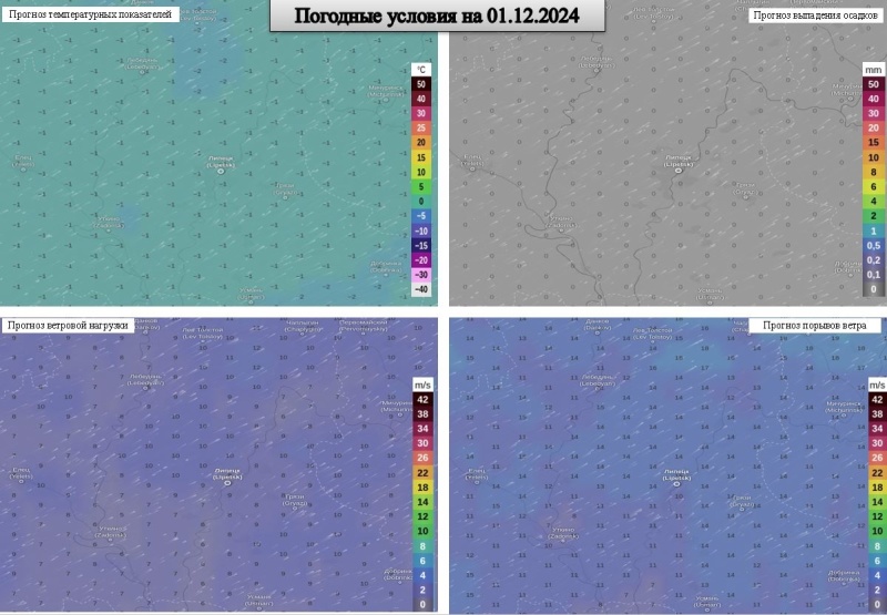 ОПЕРАТИВНЫЙ ЕЖЕДНЕВНЫЙ ПРОГНОЗ возникновения и развития чрезвычайных ситуаций  на территории Липецкой области на 01.12.2024 г.