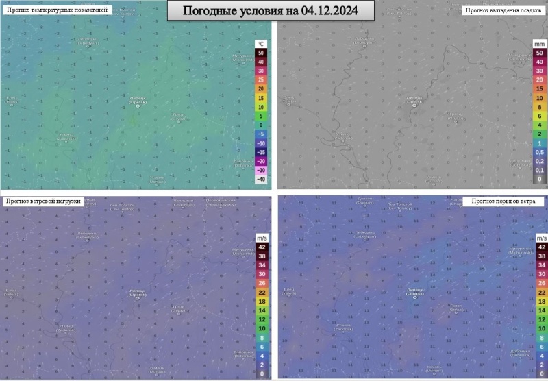 ОПЕРАТИВНЫЙ ЕЖЕДНЕВНЫЙ ПРОГНОЗ возникновения и развития чрезвычайных ситуаций  на территории Липецкой области на 04.12.2024 г.
